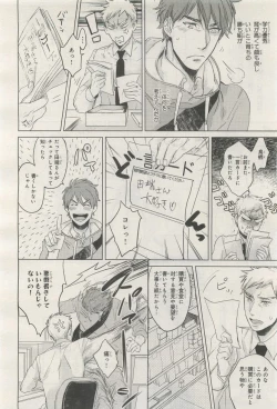 Page 280 of BE・BOY GOLD 2014-12