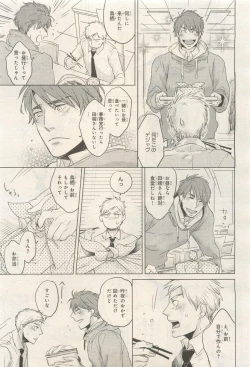 Page 283 of BE・BOY GOLD 2014-12