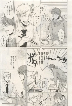 Page 285 of BE・BOY GOLD 2014-12