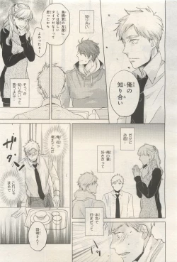 Page 287 of BE・BOY GOLD 2014-12