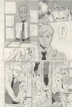 Page 294 of BE・BOY GOLD 2014-12