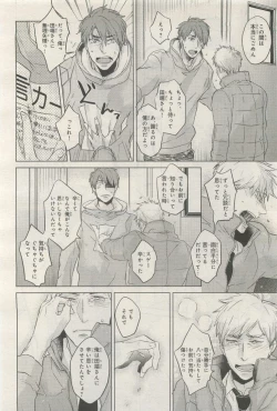 Page 298 of BE・BOY GOLD 2014-12