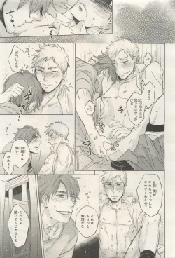 Page 301 of BE・BOY GOLD 2014-12