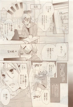 Page 309 of BE・BOY GOLD 2014-12