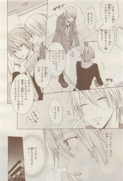 Page 324 of BE・BOY GOLD 2014-12