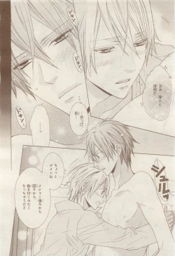 Page 330 of BE・BOY GOLD 2014-12