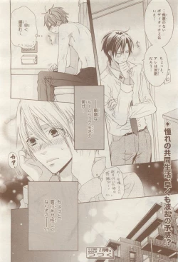 Page 336 of BE・BOY GOLD 2014-12