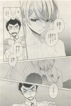 Page 338 of BE・BOY GOLD 2014-12