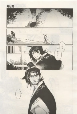 Page 33 of BE・BOY GOLD 2014-12