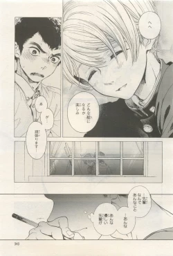 Page 345 of BE・BOY GOLD 2014-12