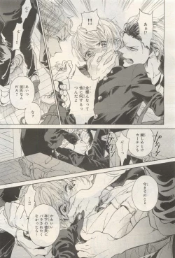 Page 353 of BE・BOY GOLD 2014-12