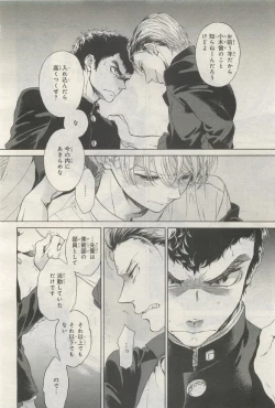 Page 358 of BE・BOY GOLD 2014-12