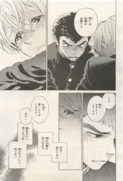 Page 363 of BE・BOY GOLD 2014-12