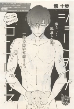 Page 37 of BE・BOY GOLD 2014-12