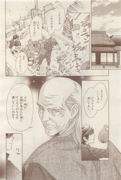 Page 394 of BE・BOY GOLD 2014-12