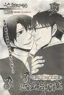 Page 401 of BE・BOY GOLD 2014-12