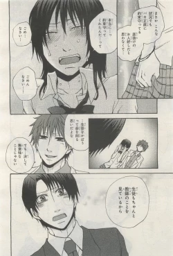 Page 404 of BE・BOY GOLD 2014-12