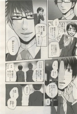 Page 412 of BE・BOY GOLD 2014-12
