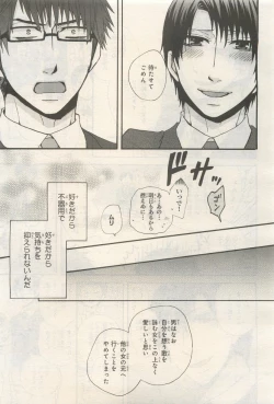 Page 421 of BE・BOY GOLD 2014-12