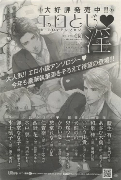 Page 444 of BE・BOY GOLD 2014-12