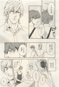Page 447 of BE・BOY GOLD 2014-12