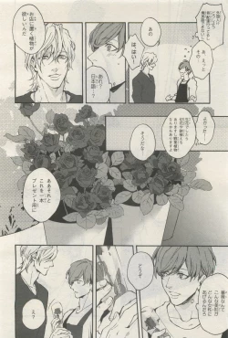 Page 450 of BE・BOY GOLD 2014-12