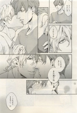 Page 457 of BE・BOY GOLD 2014-12