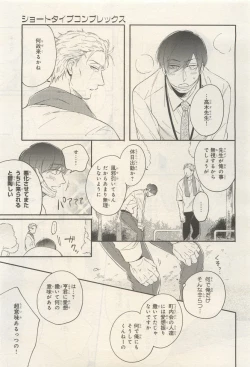 Page 45 of BE・BOY GOLD 2014-12