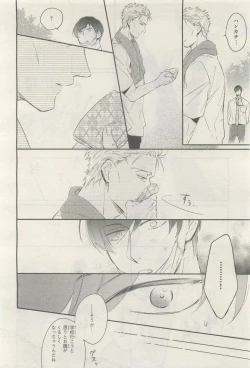 Page 48 of BE・BOY GOLD 2014-12