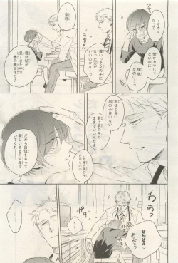 Page 49 of BE・BOY GOLD 2014-12