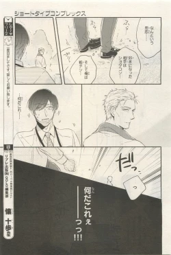 Page 51 of BE・BOY GOLD 2014-12