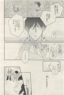 Page 54 of BE・BOY GOLD 2014-12