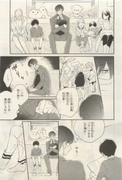 Page 55 of BE・BOY GOLD 2014-12