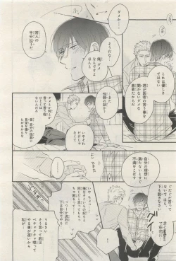 Page 62 of BE・BOY GOLD 2014-12