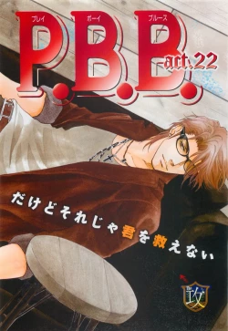 Page 74 of BE・BOY GOLD 2014-12