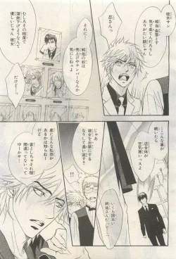 Page 79 of BE・BOY GOLD 2014-12