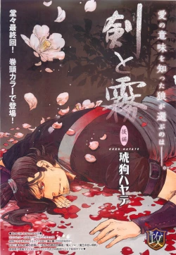 Page 7 of BE・BOY GOLD 2014-12