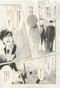 Page 95 of BE・BOY GOLD 2014-12