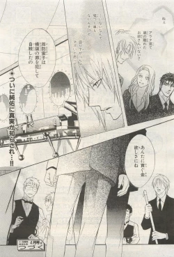 Page 99 of BE・BOY GOLD 2014-12