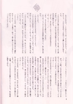 Page 10 of NEKOMIMI MAIDCHAN DOKUHON