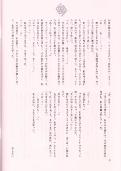 Page 14 of NEKOMIMI MAIDCHAN DOKUHON