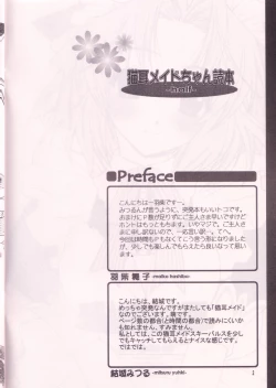 Page 2 of NEKOMIMI MAIDCHAN DOKUHON