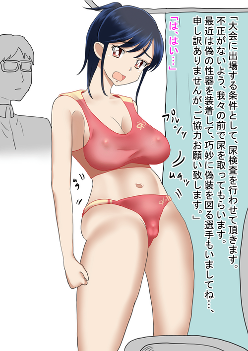 Download Athlete  Nyoukensa Jikenbo