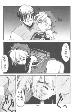 Page 17 of NO BRAND LONELY WINTER