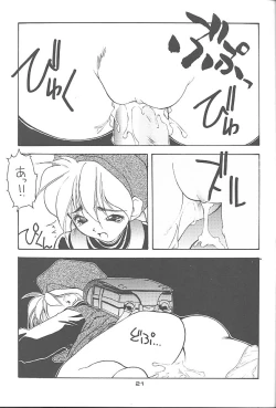 Page 20 of NO BRAND LONELY WINTER