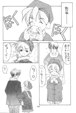 Page 21 of NO BRAND LONELY WINTER