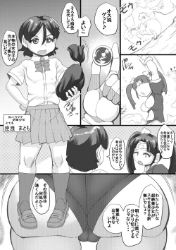 Page 4 of Haramachi 27