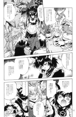 Page 11 of Ogin sono Roku