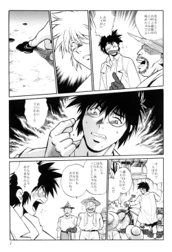 Page 6 of Ogin sono Roku