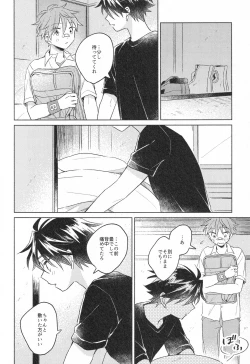 Page 5 of Himitsu